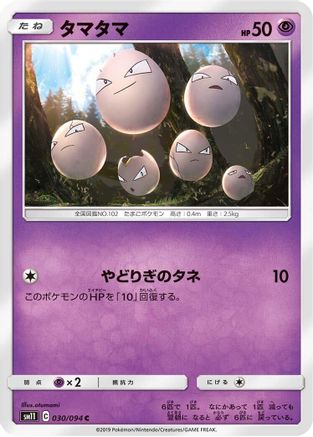 Exeggcute (030/094) - SM11 Miracle Twin SM11: Miracle Twin Pokemon Japanese Single  Squirtle Squad Card Shop.