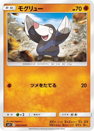 Drilbur (049/094) - SM11 Miracle Twin SM11: Miracle Twin Pokemon Japanese Single  Squirtle Squad Card Shop.