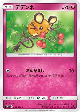 Dedenne (064/094) - SM11 Miracle Twin SM11: Miracle Twin Pokemon Japanese Single  Squirtle Squad Card Shop.