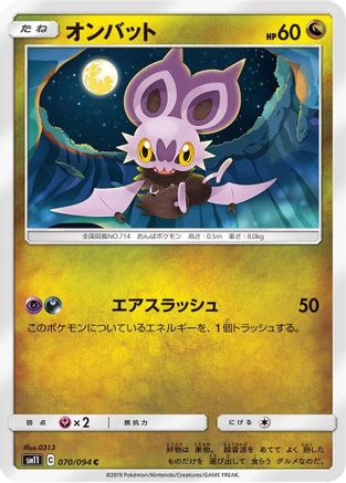 Noibat (070/094) - SM11 Miracle Twin SM11: Miracle Twin Pokemon Japanese Single  Squirtle Squad Card Shop.