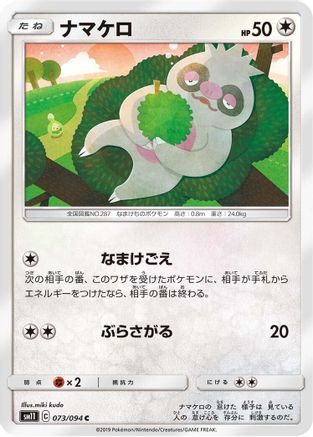 Slakoth - 073/094 (073/094) - SM11 Miracle Twin SM11: Miracle Twin Pokemon Japanese Single  Squirtle Squad Card Shop.