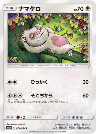 Slakoth - 074/094 (074/094) - SM11 Miracle Twin SM11: Miracle Twin Pokemon Japanese Single  Squirtle Squad Card Shop.
