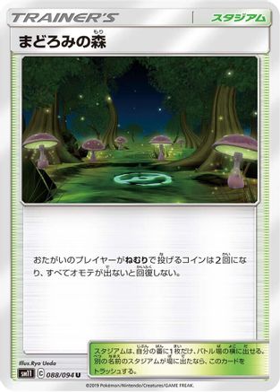 Slumbering Forest (088/094) - SM11 Miracle Twin SM11: Miracle Twin Pokemon Japanese Single  Squirtle Squad Card Shop.