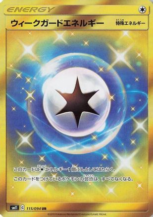 Weakness Guard Energy - 115/094 (115/094) - SM11 Miracle Twin Holofoil SM11: Miracle Twin Pokemon Japanese Single  Squirtle Squad Card Shop.