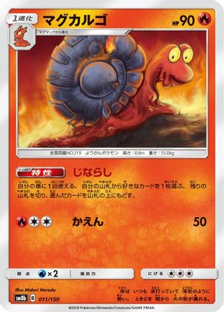 Magcargo (011/150) - SM8b GX Ultra Shiny SM8b: GX Ultra Shiny Pokemon Japanese Single  Squirtle Squad Card Shop.