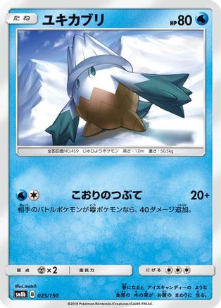 Snover (025/150) - SM8b GX Ultra Shiny SM8b: GX Ultra Shiny Pokemon Japanese Single  Squirtle Squad Card Shop.