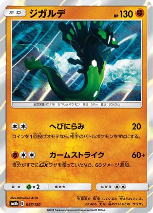 Zygarde - 057/150 (057/150) - SM8b GX Ultra Shiny Holofoil SM8b: GX Ultra Shiny Pokemon Japanese Single  Squirtle Squad Card Shop.