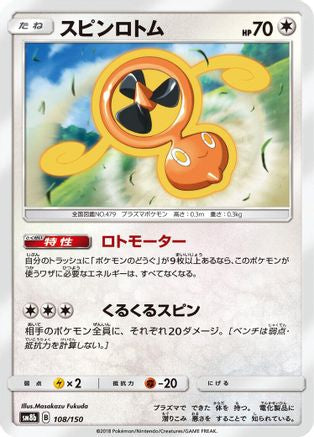 Fan Rotom (108/150) - SM8b GX Ultra Shiny SM8b: GX Ultra Shiny Pokemon Japanese Single  Squirtle Squad Card Shop.