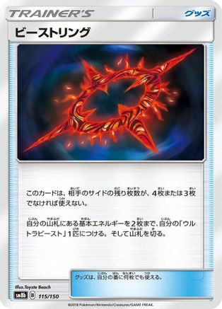 Beast Ring (115/150) - SM8b GX Ultra Shiny SM8b: GX Ultra Shiny Pokemon Japanese Single  Squirtle Squad Card Shop.