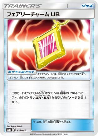 Fairy Charm UB (126/150) - SM8b GX Ultra Shiny SM8b: GX Ultra Shiny Pokemon Japanese Single  Squirtle Squad Card Shop.