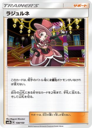 Dana - 138/150 (138/150) - SM8b GX Ultra Shiny SM8b: GX Ultra Shiny Pokemon Japanese Single  Squirtle Squad Card Shop.