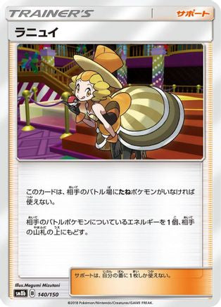 Nita - 140/150 (140/150) - SM8b GX Ultra Shiny SM8b: GX Ultra Shiny Pokemon Japanese Single  Squirtle Squad Card Shop.