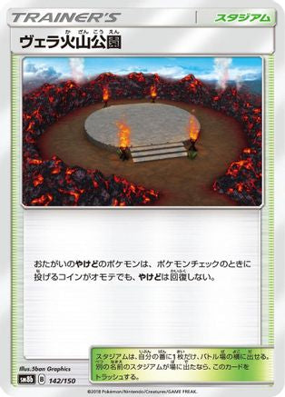Wela Volcano Park (142/150) - SM8b GX Ultra Shiny SM8b: GX Ultra Shiny Pokemon Japanese Single  Squirtle Squad Card Shop.