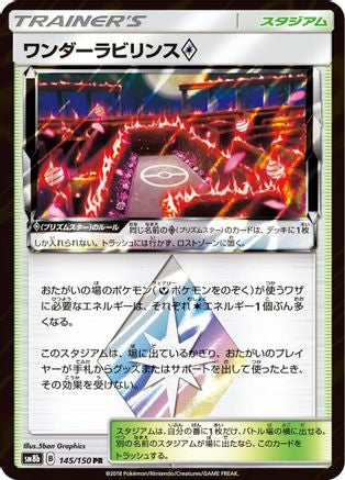 Wondrous Labyrinth (145/150) - SM8b GX Ultra Shiny Holofoil SM8b: GX Ultra Shiny Pokemon Japanese Single  Squirtle Squad Card Shop.