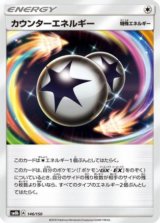 Counter Energy (146/150) - SM8b GX Ultra Shiny SM8b: GX Ultra Shiny Pokemon Japanese Single  Squirtle Squad Card Shop.