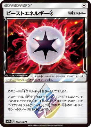 Beast Energy (147/150) - SM8b GX Ultra Shiny Holofoil SM8b: GX Ultra Shiny Pokemon Japanese Single  Squirtle Squad Card Shop.