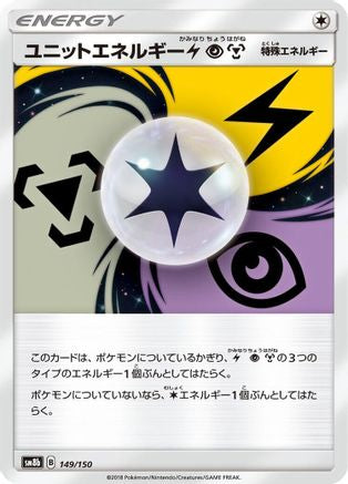Unit Energy LPM (149/150) - SM8b GX Ultra Shiny SM8b: GX Ultra Shiny Pokemon Japanese Single  Squirtle Squad Card Shop.