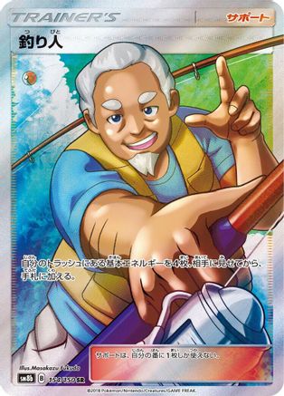 Fisherman (154/150) - SM8b GX Ultra Shiny Holofoil SM8b: GX Ultra Shiny Pokemon Japanese Single  Squirtle Squad Card Shop.