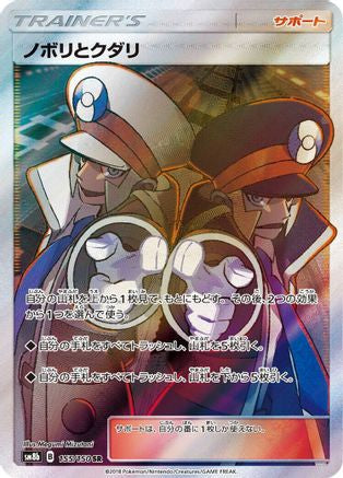 Ingo & Emmet - 155/150 (155/150) - SM8b GX Ultra Shiny Holofoil SM8b: GX Ultra Shiny Pokemon Japanese Single  Squirtle Squad Card Shop.
