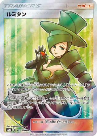 Morgan - 157/150 (157/150) - SM8b GX Ultra Shiny Holofoil SM8b: GX Ultra Shiny Pokemon Japanese Single  Squirtle Squad Card Shop.