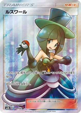 Evelyn - 159/150 (159/150) - SM8b GX Ultra Shiny Holofoil SM8b: GX Ultra Shiny Pokemon Japanese Single  Squirtle Squad Card Shop.