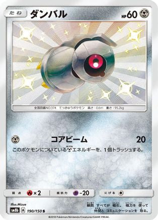 Beldum (190/150) - SM8b GX Ultra Shiny Holofoil SM8b: GX Ultra Shiny Pokemon Japanese Single  Squirtle Squad Card Shop.