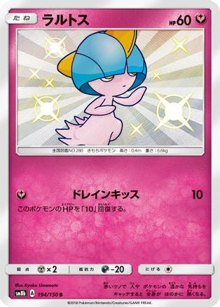 Ralts - 194/150 (194/150) - SM8b GX Ultra Shiny Holofoil SM8b: GX Ultra Shiny Pokemon Japanese Single  Squirtle Squad Card Shop.