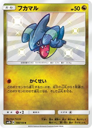 Gible - 198/150 (198/150) - SM8b GX Ultra Shiny Holofoil SM8b: GX Ultra Shiny Pokemon Japanese Single  Squirtle Squad Card Shop.
