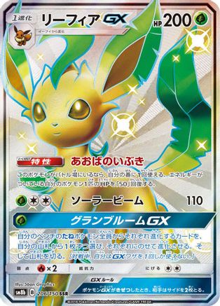 Leafeon GX (206/150) - SM8b GX Ultra Shiny Holofoil SM8b: GX Ultra Shiny Pokemon Japanese Single  Squirtle Squad Card Shop.