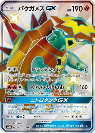 Turtonator GX (212/150) - SM8b GX Ultra Shiny Holofoil SM8b: GX Ultra Shiny Pokemon Japanese Single  Squirtle Squad Card Shop.