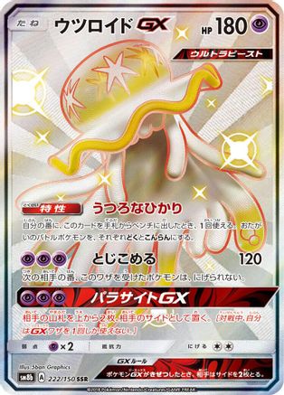 Nihilego GX (222/150) - SM8b GX Ultra Shiny Holofoil SM8b: GX Ultra Shiny Pokemon Japanese Single  Squirtle Squad Card Shop.