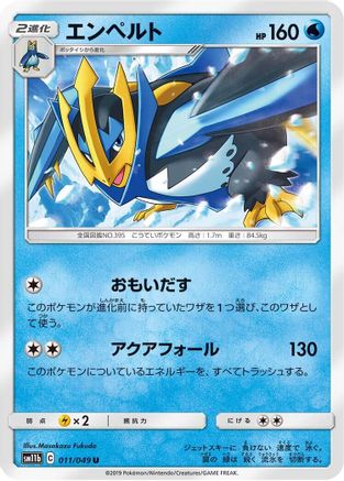 Empoleon (011/049) - SM11b Dream League SM11b: Dream League Pokemon Japanese Single  Squirtle Squad Card Shop.