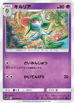 Kirlia (026/049) - SM11b Dream League SM11b: Dream League Pokemon Japanese Single  Squirtle Squad Card Shop.