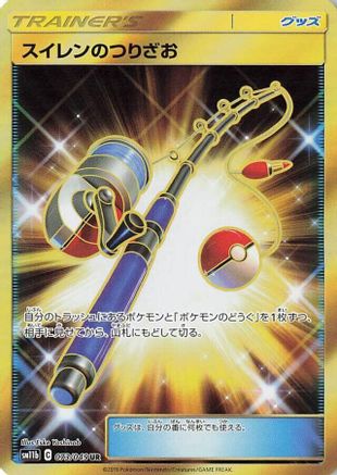 Lana's Fishing Rod - 073/049 (073/049) - SM11b Dream League Holofoil SM11b: Dream League Pokemon Japanese Single  Squirtle Squad Card Shop.