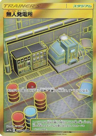 Power Plant (075/054) - SM11b Dream League Holofoil SM11b: Dream League Pokemon Japanese Single  Squirtle Squad Card Shop.