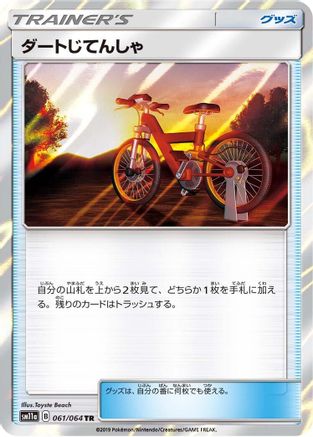 Acro Bike (061/064) - SM11a Remix Bout Holofoil SM11a: Remix Bout Pokemon Japanese Single  Squirtle Squad Card Shop.