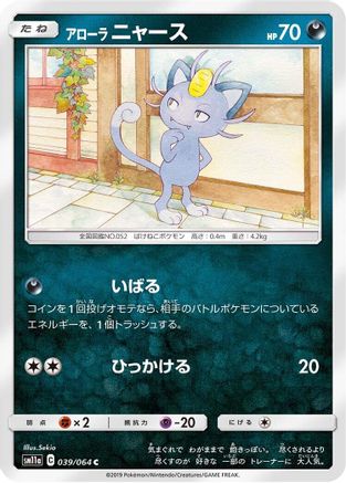 Alolan Meowth (039/064) - SM11a Remix Bout SM11a: Remix Bout Pokemon Japanese Single  Squirtle Squad Card Shop.