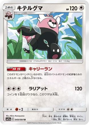Bewear (049/064) - SM11a Remix Bout SM11a: Remix Bout Pokemon Japanese Single  Squirtle Squad Card Shop.