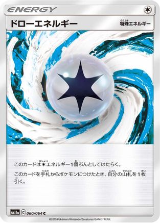 Draw Energy - 060/064 (060/064) - SM11a Remix Bout SM11a: Remix Bout Pokemon Japanese Single  Squirtle Squad Card Shop.