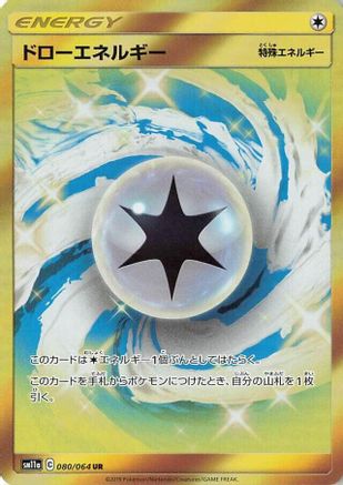 Draw Energy - 080/064 (080/064) - SM11a Remix Bout Holofoil SM11a: Remix Bout Pokemon Japanese Single  Squirtle Squad Card Shop.