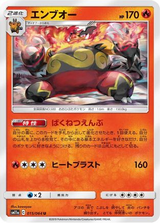 Emboar (015/064) - SM11a Remix Bout SM11a: Remix Bout Pokemon Japanese Single  Squirtle Squad Card Shop.