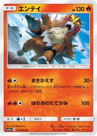 Entei (011/064) - SM11a Remix Bout SM11a: Remix Bout Pokemon Japanese Single  Squirtle Squad Card Shop.
