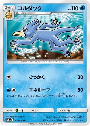 Golduck (018/064) - SM11a Remix Bout SM11a: Remix Bout Pokemon Japanese Single  Squirtle Squad Card Shop.