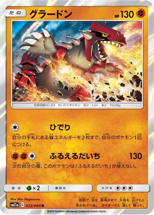 Groudon (032/064) - SM11a Remix Bout Holofoil SM11a: Remix Bout Pokemon Japanese Single  Squirtle Squad Card Shop.