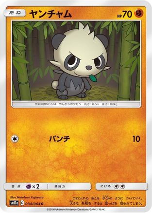 Pancham (034/064) - SM11a Remix Bout SM11a: Remix Bout Pokemon Japanese Single  Squirtle Squad Card Shop.