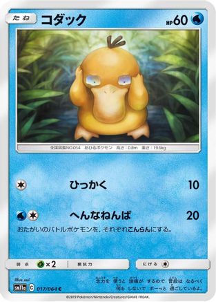 Psyduck (017/064) - SM11a Remix Bout SM11a: Remix Bout Pokemon Japanese Single  Squirtle Squad Card Shop.