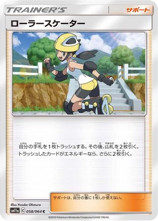Roller Skater - 058/064 (058/064) - SM11a Remix Bout SM11a: Remix Bout Pokemon Japanese Single  Squirtle Squad Card Shop.