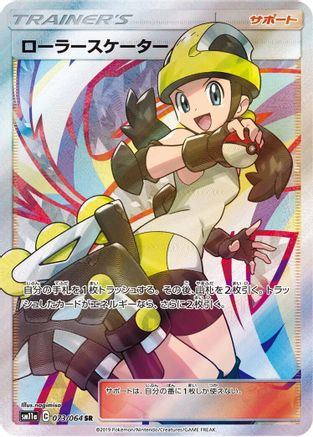 Roller Skater - 073/064 (073/064) - SM11a Remix Bout Holofoil SM11a: Remix Bout Pokemon Japanese Single  Squirtle Squad Card Shop.