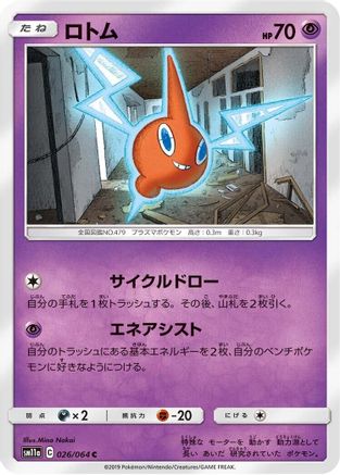 Rotom (026/064) - SM11a Remix Bout SM11a: Remix Bout Pokemon Japanese Single  Squirtle Squad Card Shop.