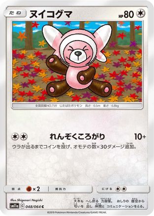 Stufful (048/064) - SM11a Remix Bout SM11a: Remix Bout Pokemon Japanese Single  Squirtle Squad Card Shop.